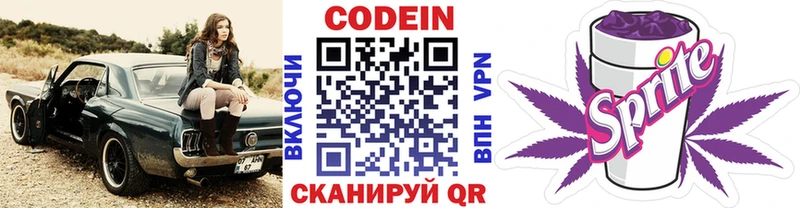 Codein напиток Lean (лин)  гидра зеркало  Солигалич 