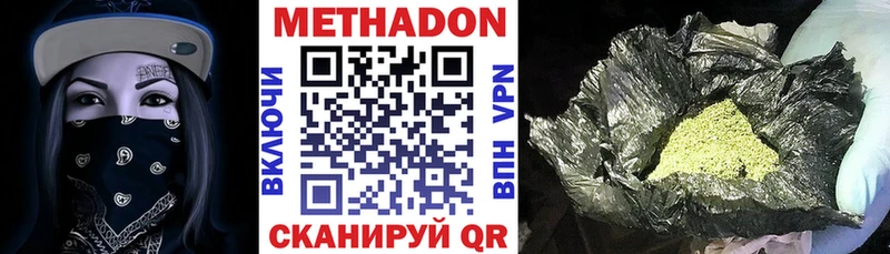 МЕТАДОН белоснежный  Солигалич 